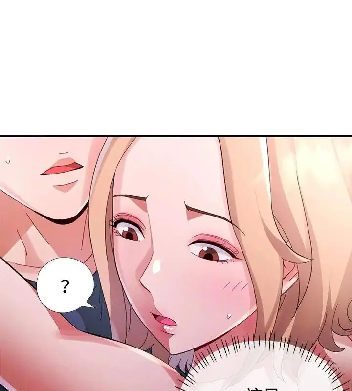 漫画《特别课程》第18话第46张图