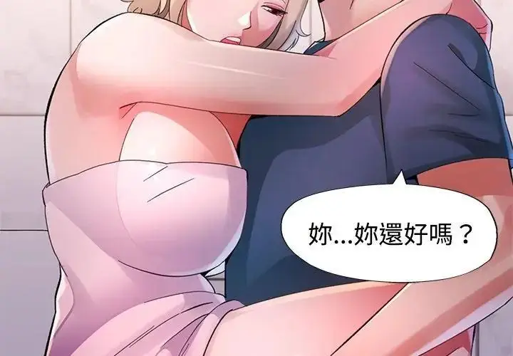 漫画《特别课程》第18话第53张图