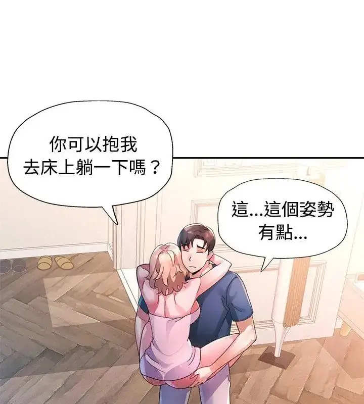 漫画《特别课程》第18话第55张图