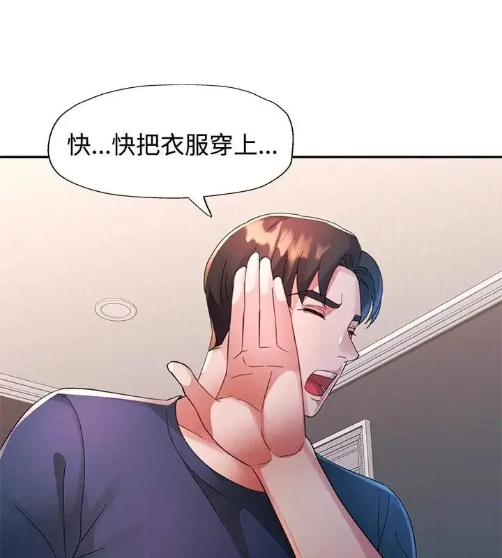 漫画《特别课程》第18话第64张图