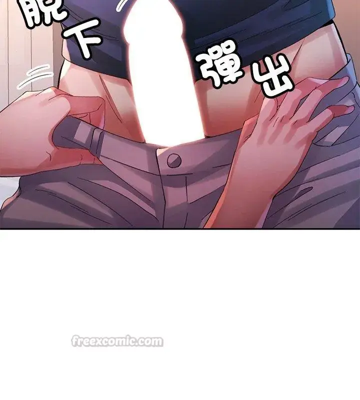 漫画《特别课程》第18话第75张图