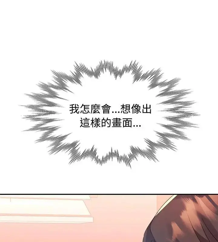 漫画《特别课程》第18话第84张图
