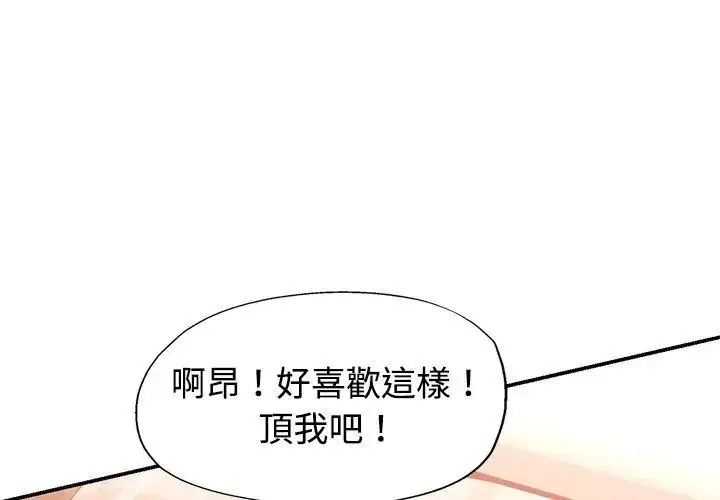 漫画《特别课程》第18话第98张图