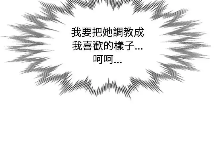 漫画《特别课程》第19话第101张图