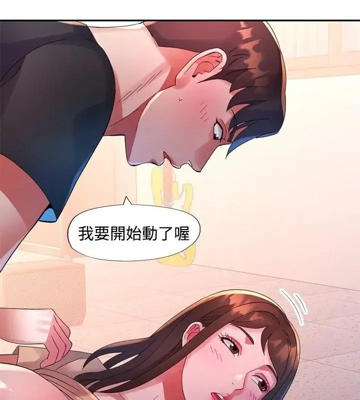 漫画《特别课程》第19话第106张图