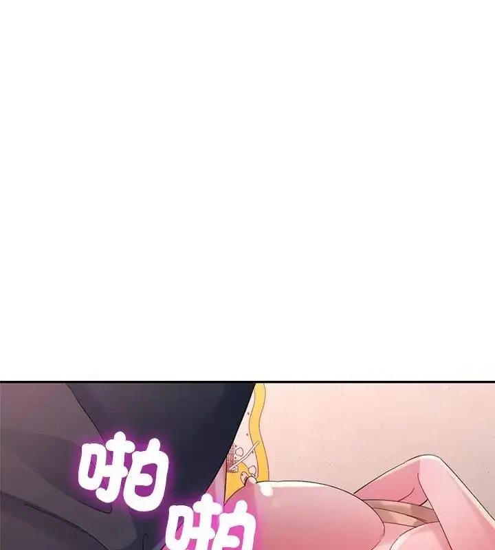 漫画《特别课程》第19话第108张图
