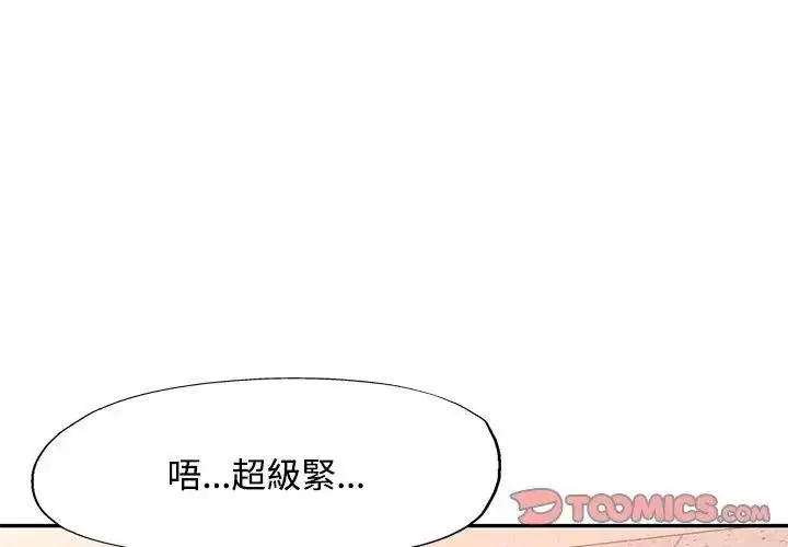 漫画《特别课程》第19话第110张图