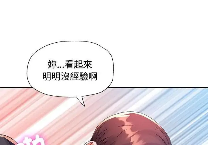 漫画《特别课程》第19话第113张图