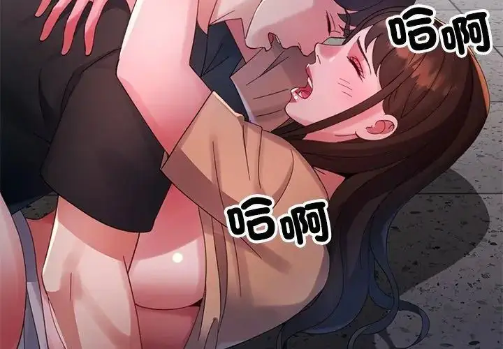 漫画《特别课程》第19话第116张图