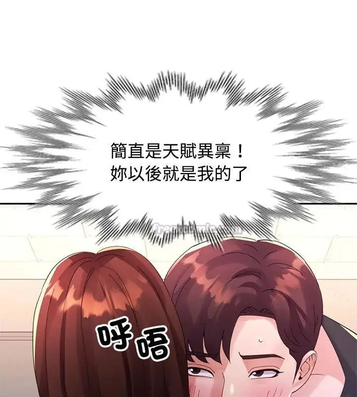 漫画《特别课程》第19话第120张图