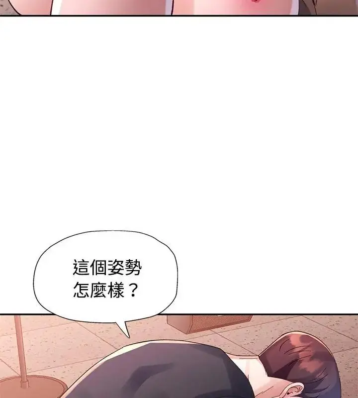 漫画《特别课程》第19话第124张图