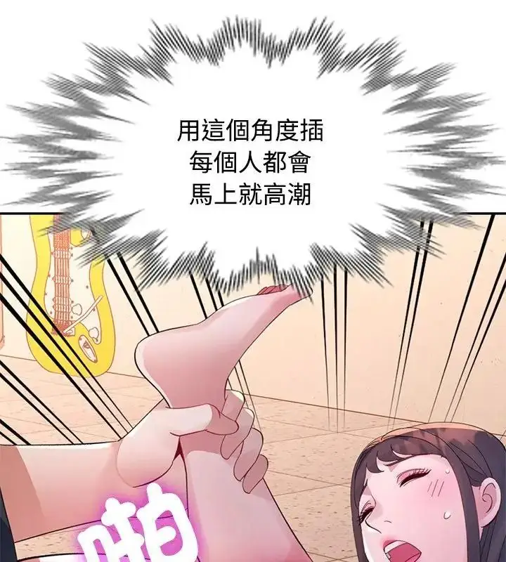 漫画《特别课程》第19话第127张图
