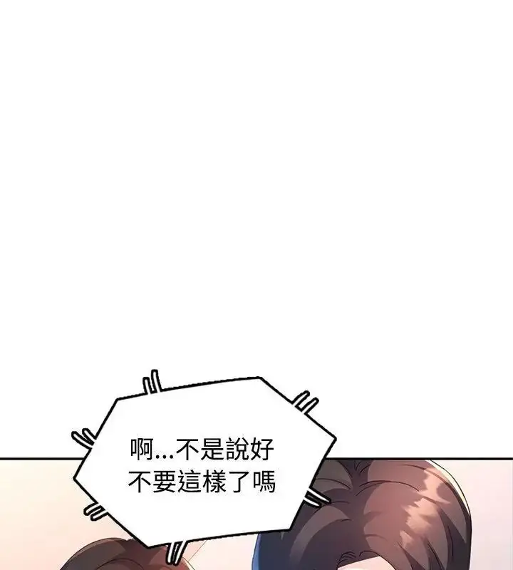 漫画《特别课程》第19话第13张图