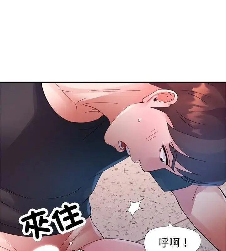 漫画《特别课程》第19话第130张图