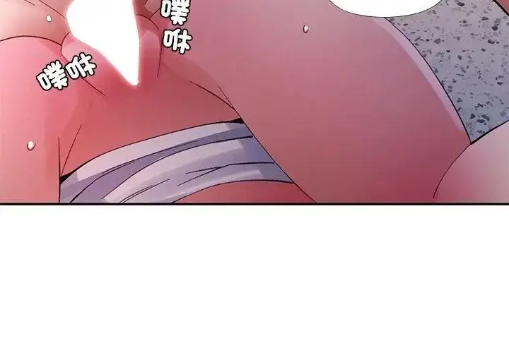 漫画《特别课程》第19话第131张图