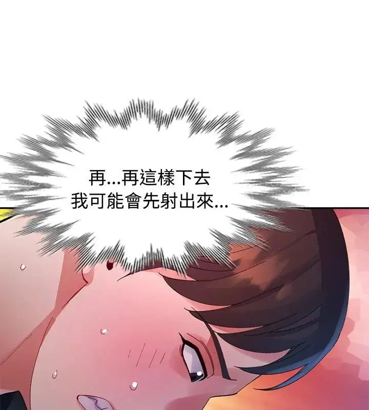 漫画《特别课程》第19话第132张图