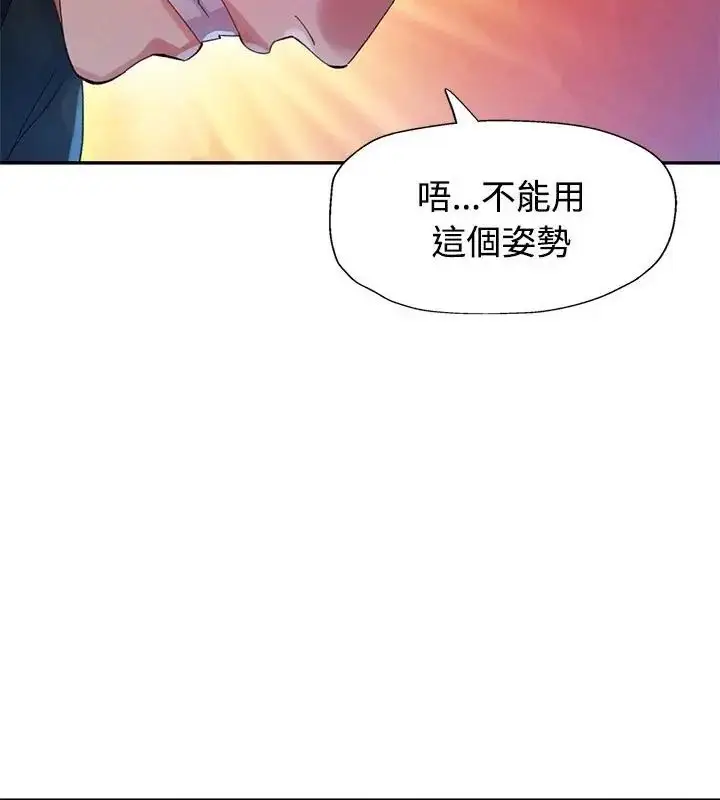 漫画《特别课程》第19话第133张图
