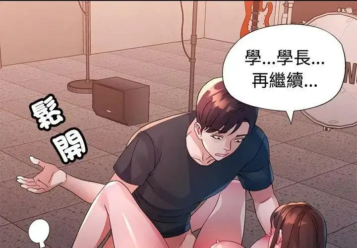 漫画《特别课程》第19话第134张图
