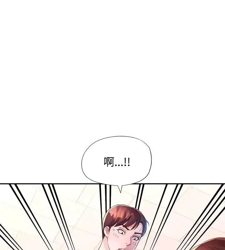 漫画《特别课程》第19话第138张图