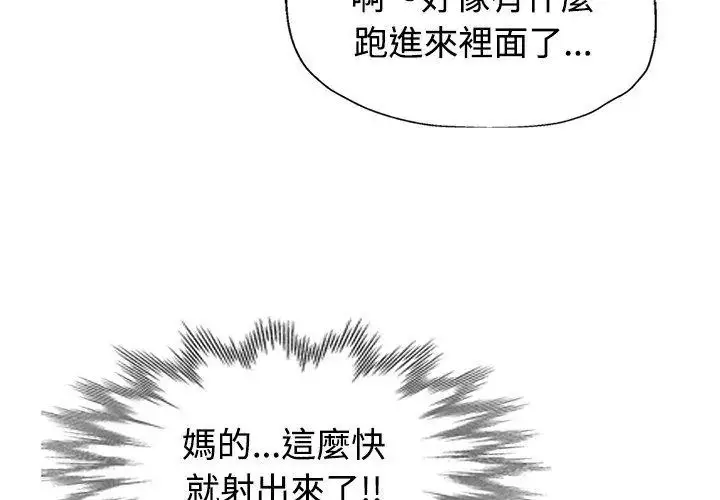 漫画《特别课程》第19话第140张图