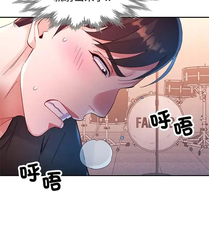 漫画《特别课程》第19话第141张图