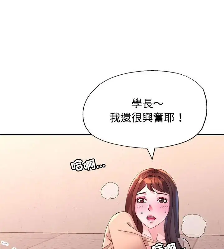漫画《特别课程》第19话第142张图