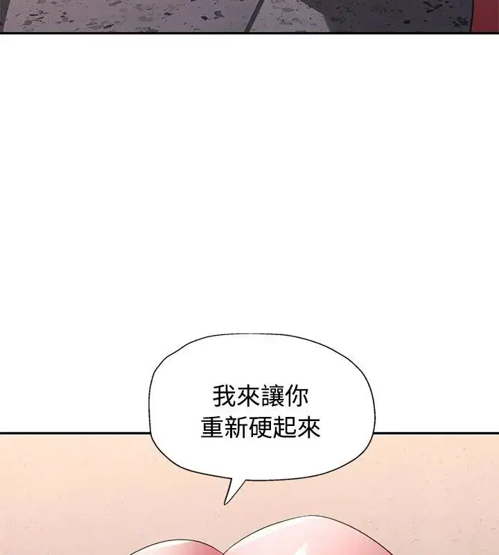 漫画《特别课程》第19话第144张图