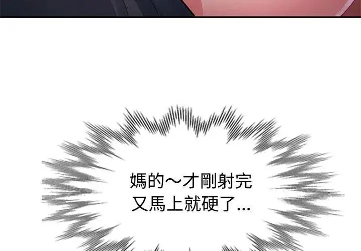 漫画《特别课程》第19话第146张图