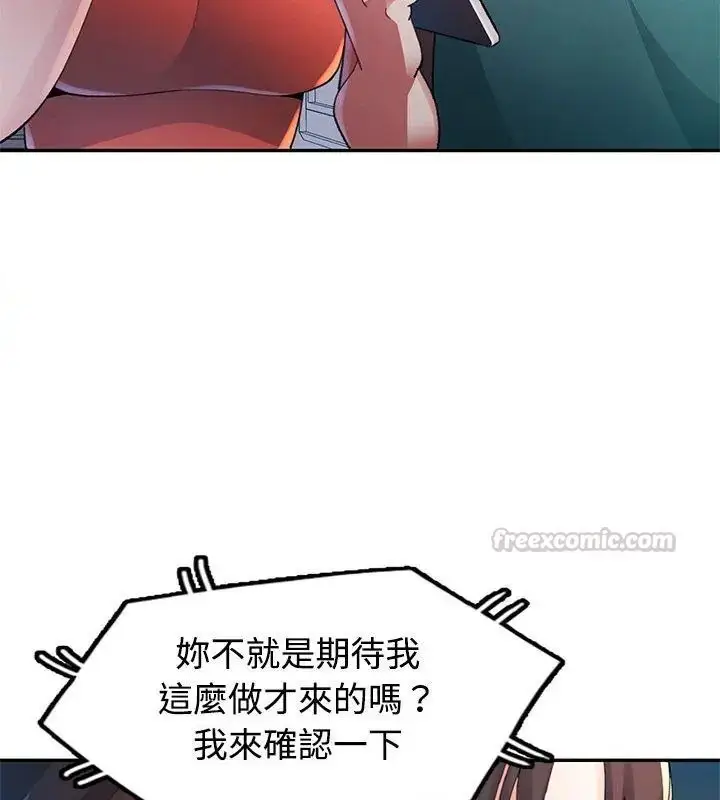 漫画《特别课程》第19话第15张图