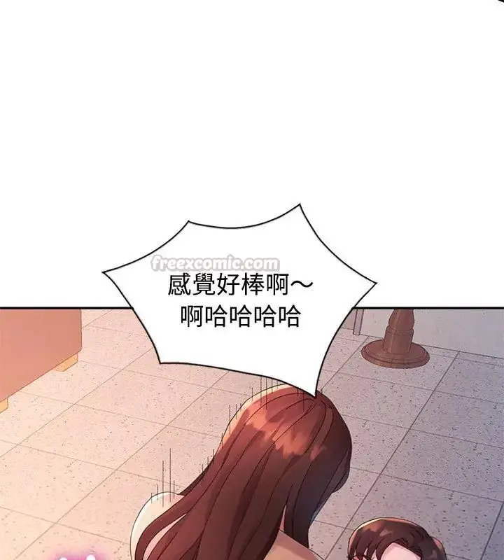 漫画《特别课程》第19话第150张图