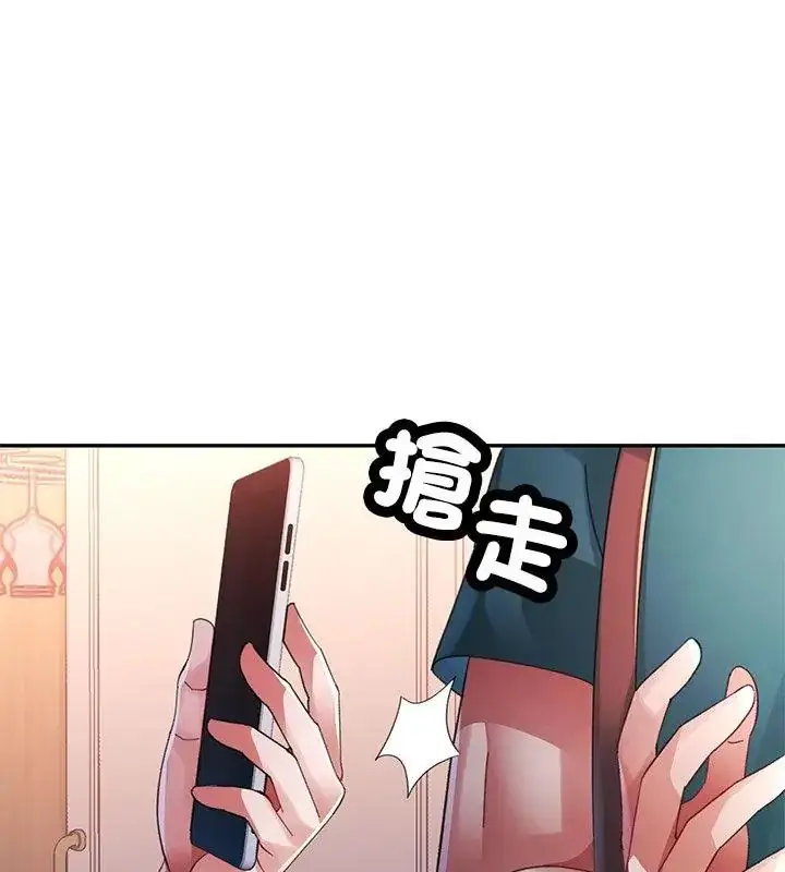 漫画《特别课程》第19话第19张图