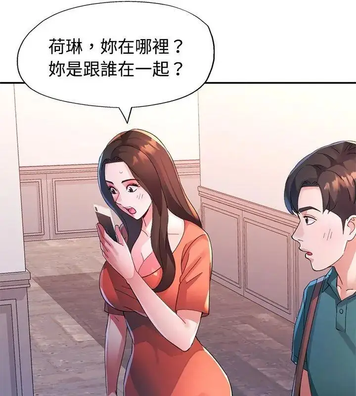 漫画《特别课程》第19话第21张图