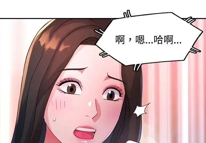 漫画《特别课程》第19话第23张图