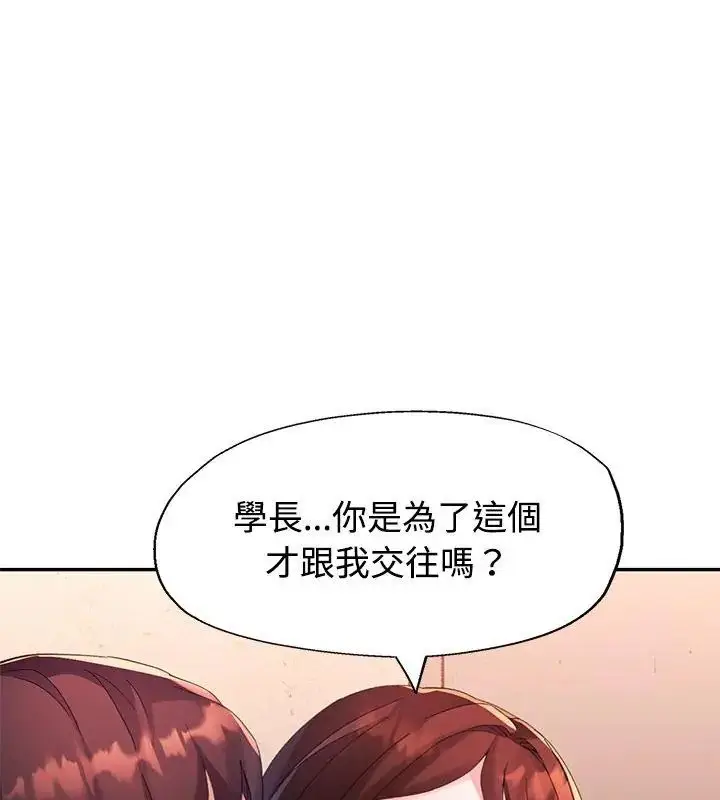 漫画《特别课程》第19话第27张图