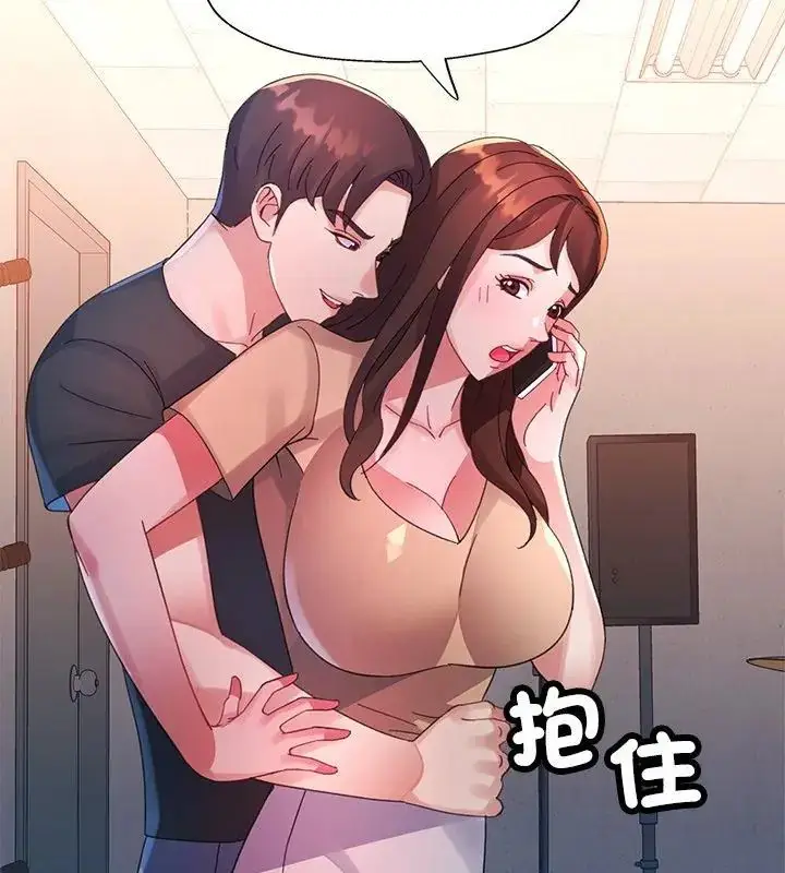 漫画《特别课程》第19话第3张图