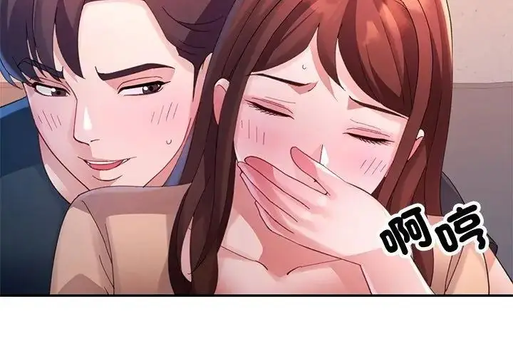 漫画《特别课程》第19话第35张图