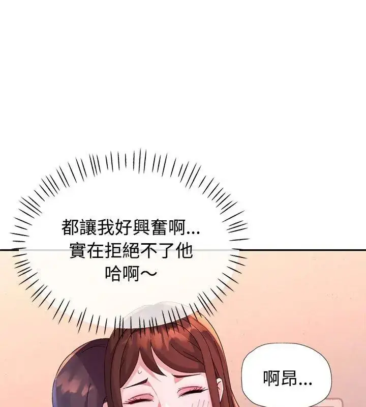 漫画《特别课程》第19话第36张图