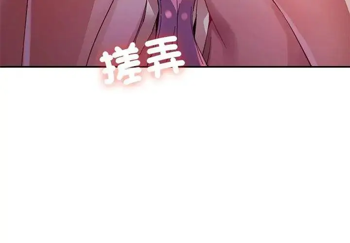 漫画《特别课程》第19话第38张图
