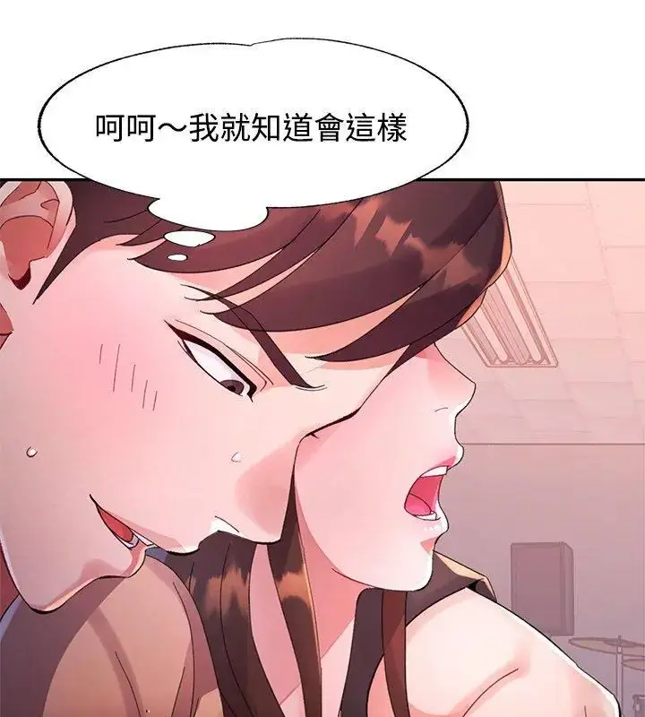 漫画《特别课程》第19话第39张图