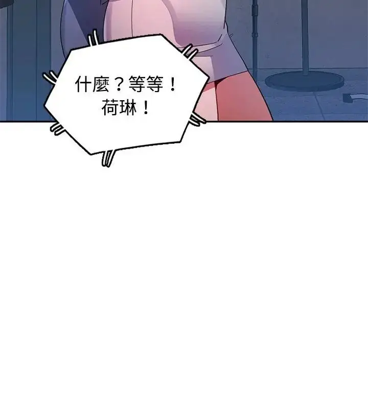 漫画《特别课程》第19话第4张图