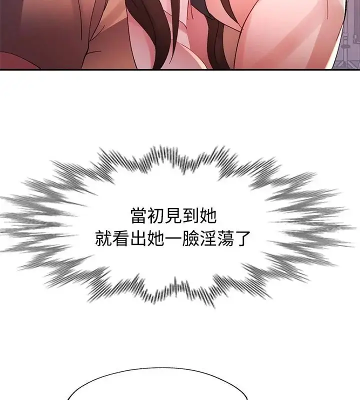 漫画《特别课程》第19话第40张图