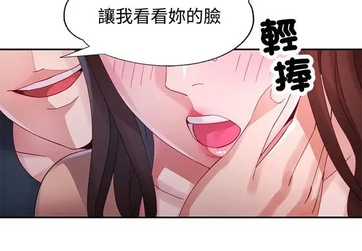 漫画《特别课程》第19话第41张图