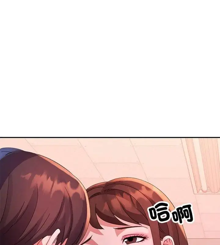 漫画《特别课程》第19话第42张图