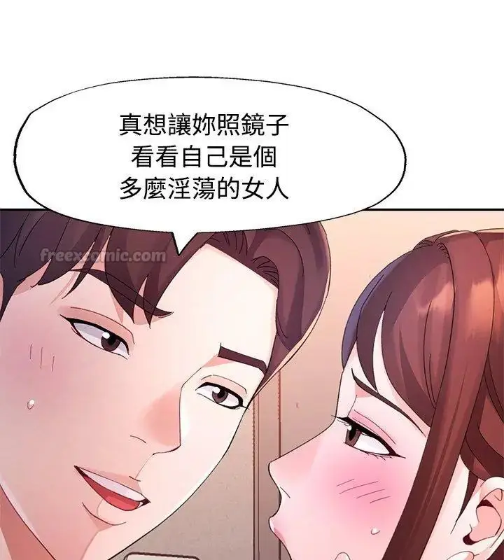 漫画《特别课程》第19话第45张图