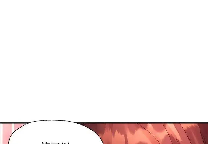 漫画《特别课程》第19话第50张图
