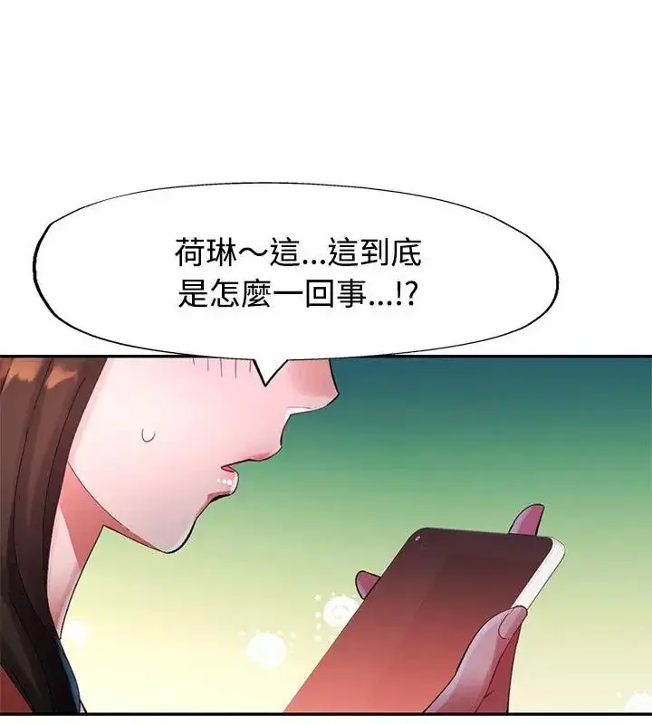 漫画《特别课程》第19话第58张图