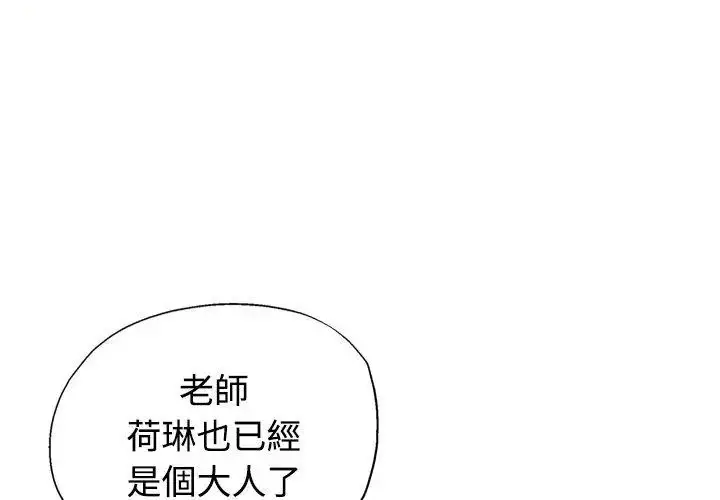 漫画《特别课程》第19话第59张图