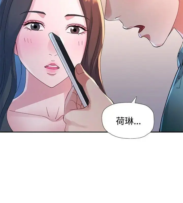 漫画《特别课程》第19话第6张图