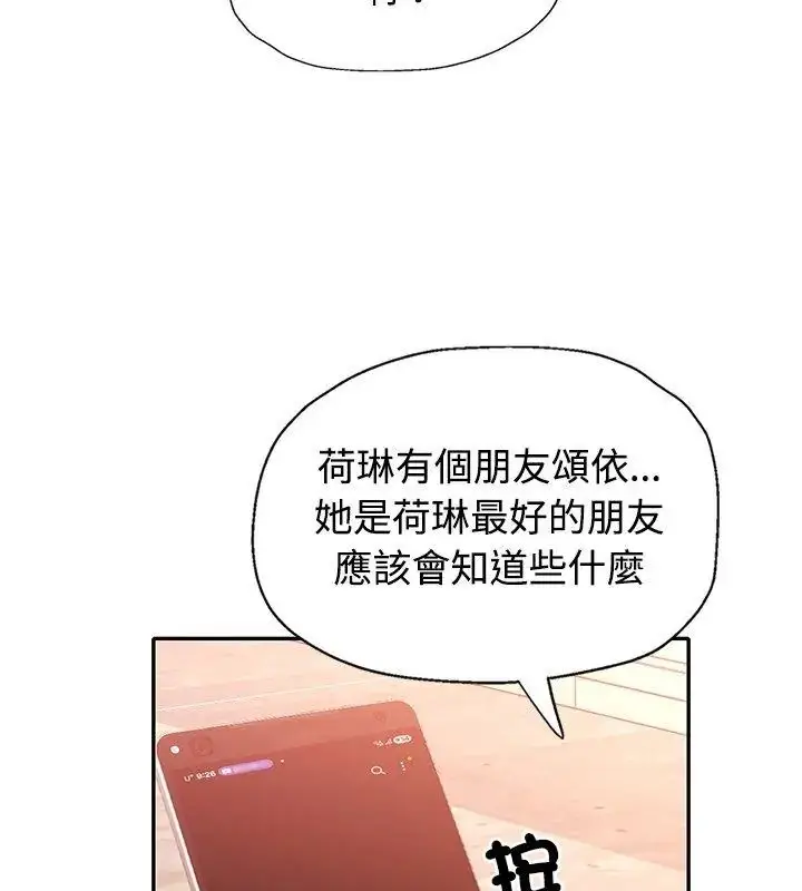 漫画《特别课程》第19话第63张图
