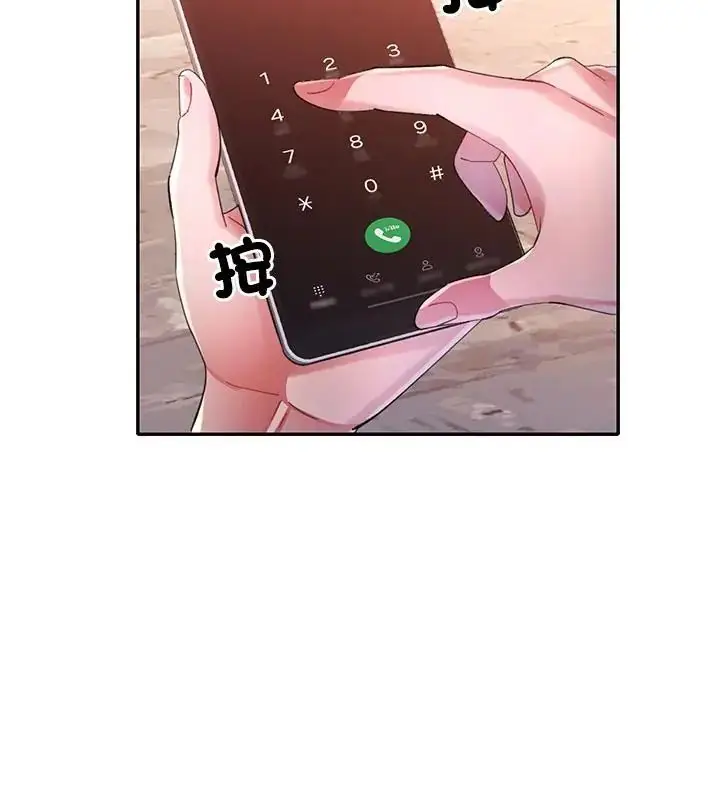 漫画《特别课程》第19话第64张图